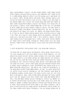 에스에프에이 기계직 자기소개서 (8)-2