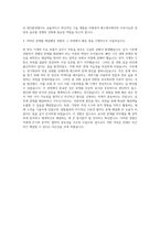 에스에프에이 기계직 자기소개서 (8)-3