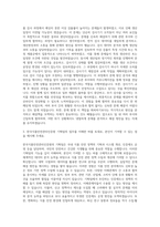 한국식품안전관리인증원 기획팀 자기소개서 (2)-2