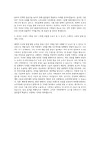 한국식품안전관리인증원 기획팀 자기소개서 (2)-3