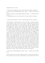 LS파워세미텍 기계직 자기소개서-1