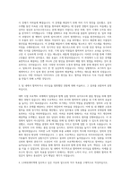 LS파워세미텍 기계직 자기소개서-2