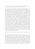 한국식품안전관리인증원 기획팀 자기소개서-2