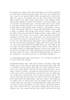 한국식품안전관리인증원 기획팀 자기소개서-3