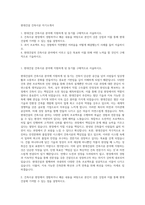 현대건설 건축시공 자기소개서-1