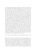 현대건설 건축시공 자기소개서-2