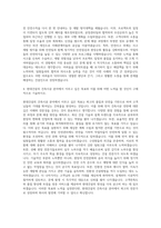 현대건설 건축시공 자기소개서-3