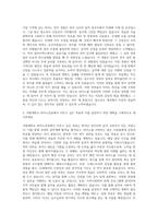 서원대학교 피아노전공 자기소개서-2
