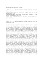 대구대학교 과학교육학부화학교육전공 자기소개서-1
