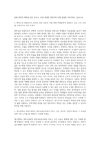 대구대학교 과학교육학부화학교육전공 자기소개서-2
