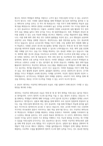 대구대학교 과학교육학부화학교육전공 자기소개서-3