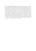 대구대학교 과학교육학부화학교육전공 자기소개서-4