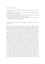 현대건설 건축조경 자기소개서-1