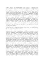 현대건설 건축조경 자기소개서-3