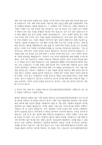 한국식품안전관리인증원 심사·행정 업무지원 자기소개서-2