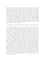 한국식품안전관리인증원 심사·행정 업무지원 자기소개서-3