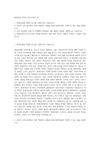 현대건설 건축직 자기소개서 (4)-1