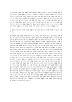 현대건설 건축직 자기소개서 (4)-3