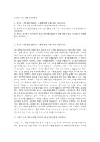 LT삼보 토목 개발 자기소개서-1
