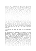 LT삼보 토목 개발 자기소개서-2