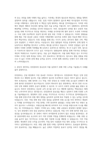 LT삼보 토목 개발 자기소개서-3
