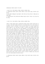 인천항보안공사 행정직 전산(IT) 자기소개서-1