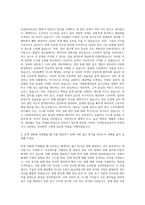 인천항보안공사 행정직 전산(IT) 자기소개서-2