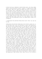 인천항보안공사 행정직 전산(IT) 자기소개서-3