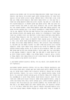공공하수도시설 시설관리직 자기소개서 (1)-2