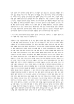공공하수도시설 시설관리직 자기소개서 (1)-3