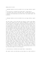 현대건설 건축직 자기소개서-1