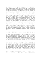 현대건설 건축직 자기소개서-2