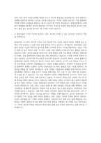 현대건설 건축직 자기소개서-3
