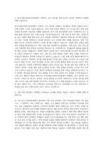 한국식품안전관리인증원 심사분야 자기소개서 (4)-2