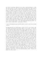 한국식품안전관리인증원 심사분야 자기소개서 (4)-3