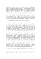 한국식품안전관리인증원 심사분야(연구) 자기소개서-2