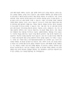 한국식품안전관리인증원 심사분야(연구) 자기소개서-3