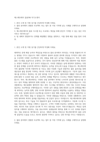 에스에프에이 물류PM 자기소개서-1