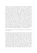 에스에프에이 물류PM 자기소개서-2
