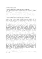 서원유통 IT운영팀 자기소개서-1