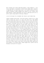 서원유통 IT운영팀 자기소개서-3