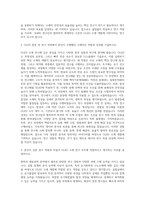 LT소재 연구직 OLED합성 자기소개서-2