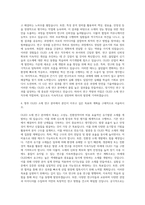 LT소재 연구직 OLED합성 자기소개서-3