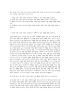 공군 군무원 자기소개서  육군 군무원 자기소개서  해군 군무원 자기소개서  국방부 군무원행정 자소서  군무원 기술직 예문 자기소개서 (1)-1