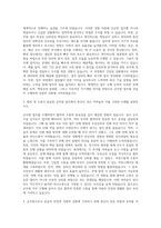 공군 군무원 자기소개서  육군 군무원 자기소개서  해군 군무원 자기소개서  국방부 군무원행정 자소서  군무원 기술직 예문 자기소개서 (1)-2