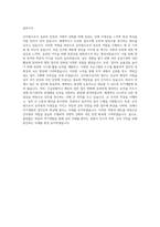 공군 군무원 자기소개서  육군 군무원 자기소개서  해군 군무원 자기소개서  국방부 군무원행정 자소서  군무원 기술직 예문 자기소개서 (1)-3
