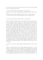 공군 군무원 자기소개서  육군 군무원 자기소개서  해군 군무원 자기소개서  국방부 군무원행정 자소서  군무원 기술직 예문 자기소개서-1