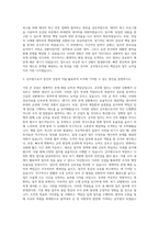 공군 군무원 자기소개서  육군 군무원 자기소개서  해군 군무원 자기소개서  국방부 군무원행정 자소서  군무원 기술직 예문 자기소개서-2