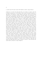 공군 군무원 자기소개서  육군 군무원 자기소개서  해군 군무원 자기소개서  국방부 군무원행정 자소서  군무원 기술직 예문 자기소개서-3