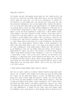 한국식품안전관리인증원 자료수집 보조 자기소개서-2